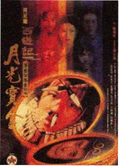 幕后与时代背景